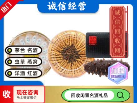 普陀区礼品回收.jpg