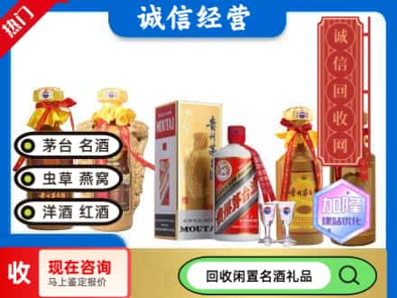普陀区回收茅台酒