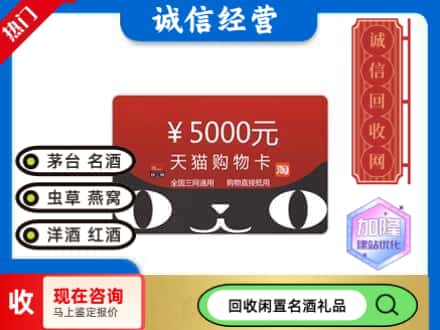 普陀区回收天猫购物卡