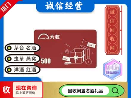 普陀区回收天虹卡