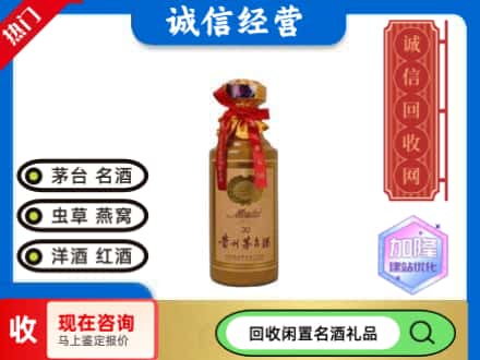 普陀区回收三十年茅台酒