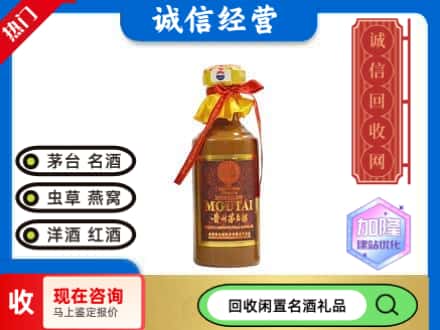 普陀区回收五十年茅台酒