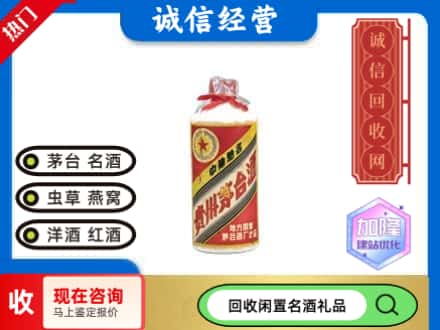 普陀区茅台回收80年代.jpg