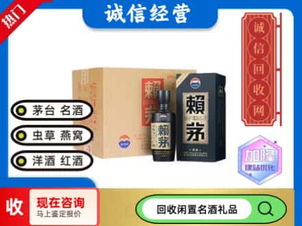 普陀区茅台回收赖茅.jpg
