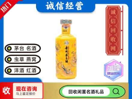 普陀区回收散花飞天茅台酒