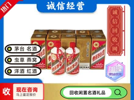普陀区回收茅台酒铁盖